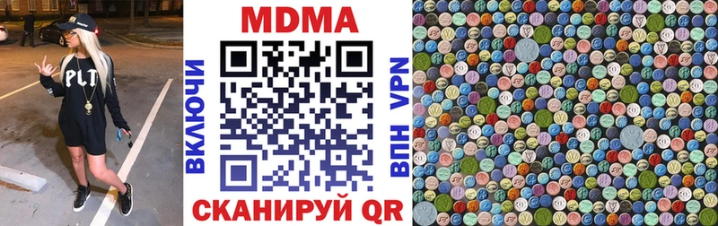 МДМА crystal  где купить наркоту  Тында 