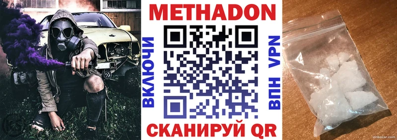 Метадон methadone  где можно купить   Тында 